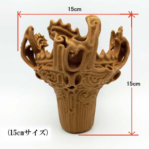 15cm【ブラウン色 火焔型土器 3Dプリント製】縄文土器 オブジェ 1952Q