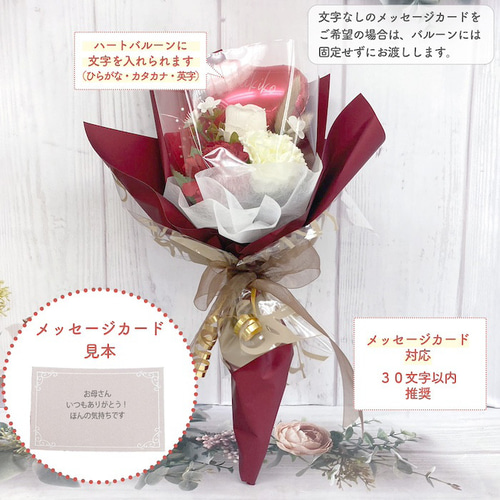母の日 プレゼント バルーン バルーンブーケ 母の日 カーネーション 