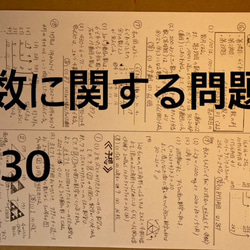 獨協中学校：2025年新合格への算数と分析理科プリント 5枚目の画像