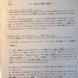 獨協中学校：2025年新合格への算数と分析理科プリント 7枚目の画像