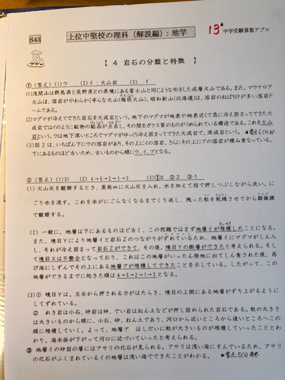 獨協中学校：2025年新合格への算数と分析理科プリント 7枚目の画像