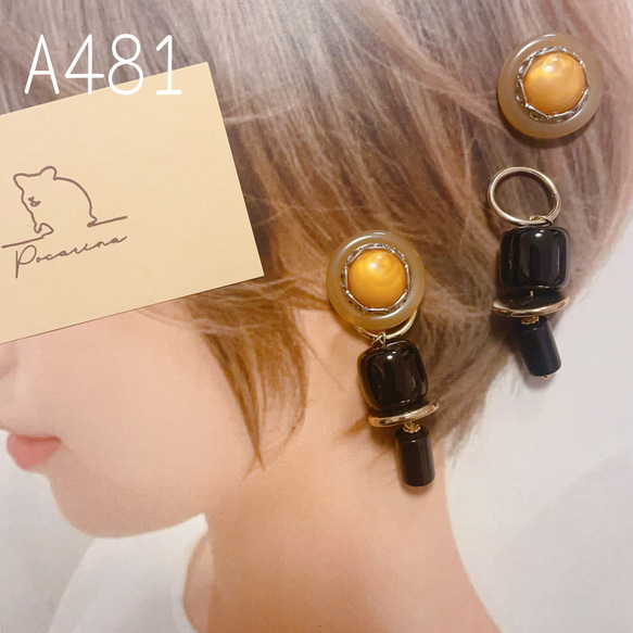 A481…2way ビンテージボタン イヤリング ピアス ハンドメイド 