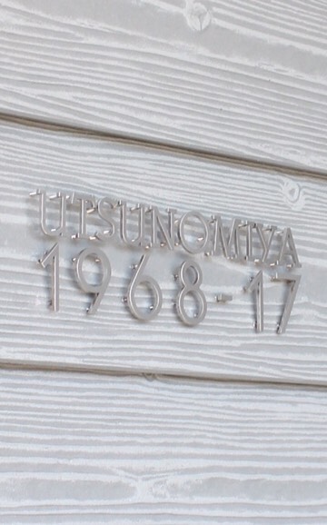 ステンレス切り文字/表札/ハウスナンバー