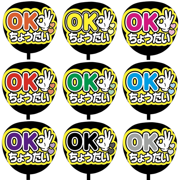 即購入可】ファンサうちわ文字 カンペうちわ 規定内サイズ OK
