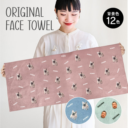P9 写真入り フェイスタオル《ランダム》(タオル 名入れタオル