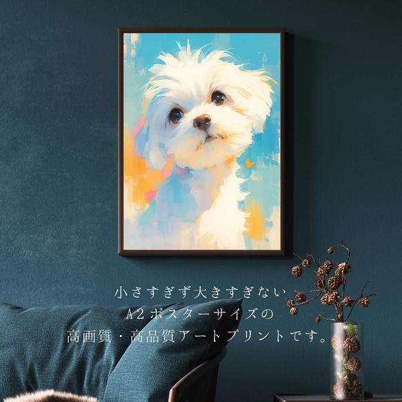 【蝶犬戯舞 - チワマル犬の子犬 No.3】春・蝶・子犬・アートポスター・犬の絵・犬の絵画・犬のイラスト 2枚目の画像