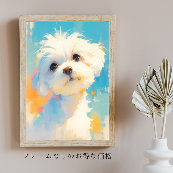 【蝶犬戯舞 - チワマル犬の子犬 No.3】春・蝶・子犬・アートポスター・犬の絵・犬の絵画・犬のイラスト 5枚目の画像