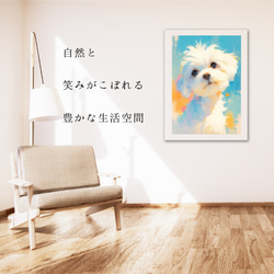 【蝶犬戯舞 - チワマル犬の子犬 No.3】春・蝶・子犬・アートポスター・犬の絵・犬の絵画・犬のイラスト 6枚目の画像