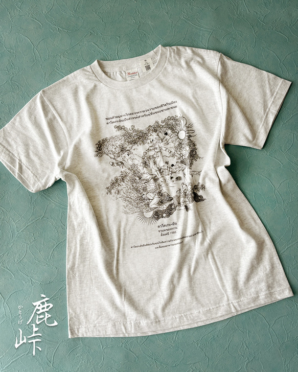 《受注製作T》『ふわ毛男子の茶庵』柄　プリントTシャツ（アッシュ） 2枚目の画像