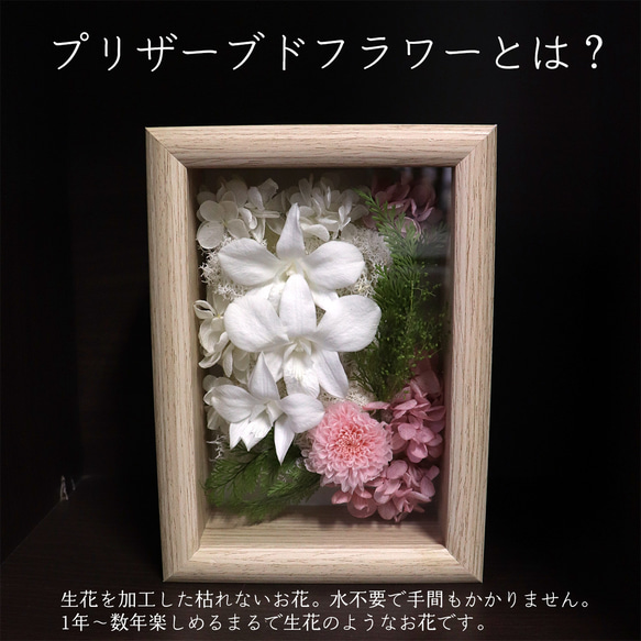 お供え お悔やみ フレームフラワー 初盆  母の日参り「御供の花額」 プリザーブドフラワー 8枚目の画像