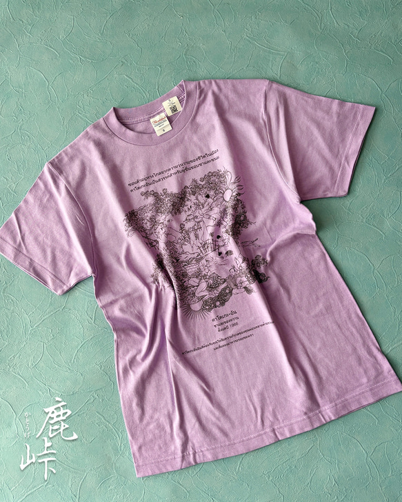 《受注製作T》『ふわ毛男子の茶庵』柄　プリントTシャツ（パープル） 2枚目の画像