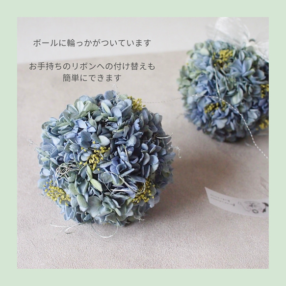 ニュアンスブルー　プリザーブド紫陽花のフラワーボール　晴れやかブルー 10枚目の画像