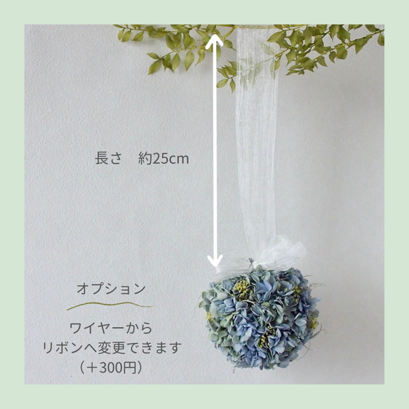 ニュアンスブルー　プリザーブド紫陽花のフラワーボール　晴れやかブルー 6枚目の画像