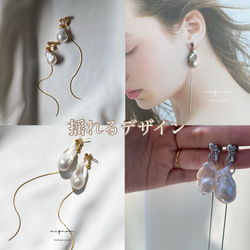 【ethical pearl series】バロックパール　バロックパールピアス　バロックパール　パールイヤリング　 11枚目の画像