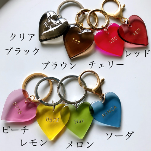 名入れ/言葉入れ無料】全12色 クリアカラー ハート キーホルダー M