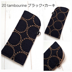 ミナペルホネン∞メガネケース∞ tambourine 12枚目の画像