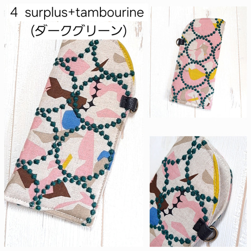 ミナペルホネン∞メガネケース∞ tambourine メガネケース mint ミナペルホネン∞メガネケース∞ tambourine メガネケース mint