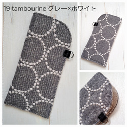 ミナペルホネン∞メガネケース∞ tambourine 11枚目の画像