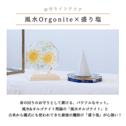 盛り塩 セット【製作期間５日間】＼ 引越し祝い ギフト のし対応 ／ 新生活 お引越し祝い 風水 2枚目の画像