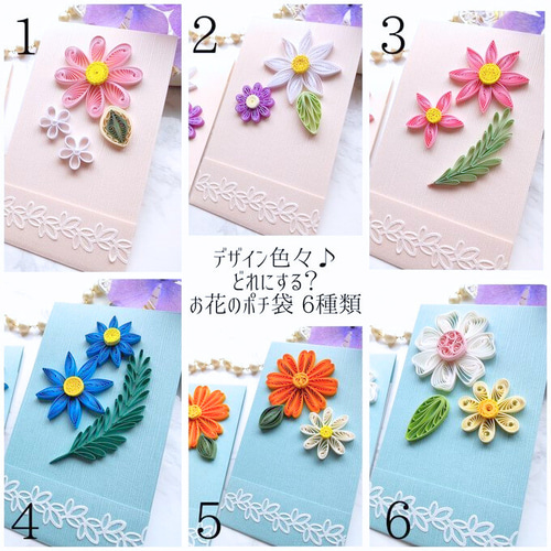 ポチ袋/ハンドメイド/クイリング/ ポチ袋/ハンドメイド/クイリング/