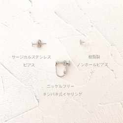 【 特集掲載 】 紫陽花 ブルー 琥珀糖 ピアス イヤリング 4点セット 金属アレルギー対応 10枚目の画像