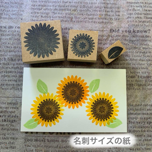 お花（ひまわり）スタンプ＊3点セット*・スタンプ はんこ はんこ