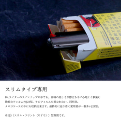 【BIC J23】メタルライターケース【ブランク / 全５色】 5枚目の画像