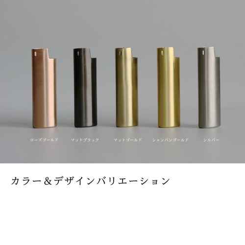 BIC J23】メタルライターケース【ブランク / 全5色】 その他ケース