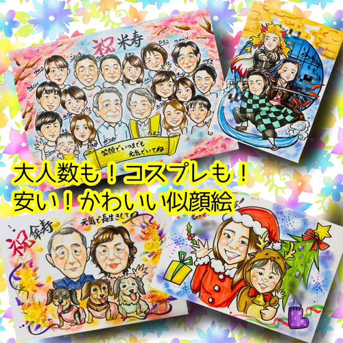 似顔絵オーダー 似顔絵 小色紙 一名様 イラスト 似顔絵屋 絵月