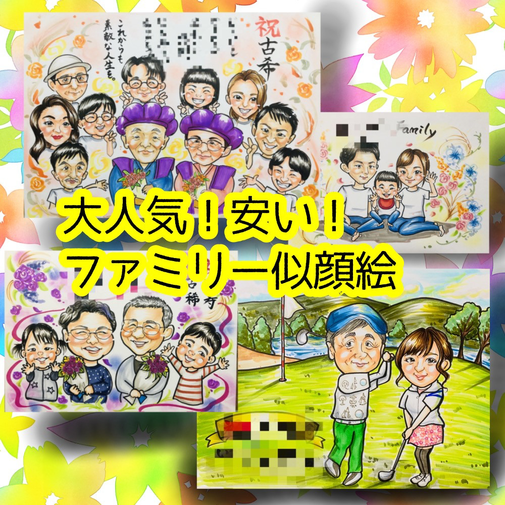 ブランド通販 一名様 小色紙 似顔絵 似顔絵オーダー イラスト 絵月 似顔絵屋 イラスト