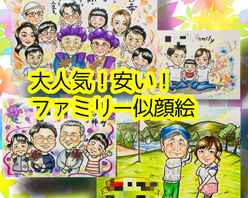 ＊ hypy♡様 似顔絵オーダー ご購入専用ページ ＊ 似顔絵オーダー 似顔絵 小色紙 一名様 イラスト 似顔絵屋 絵月