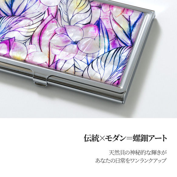 天然貝 名刺カードケース（恋の歌）シェル・螺鈿アート｜ギフト・プレゼントにおすすめ 2枚目の画像