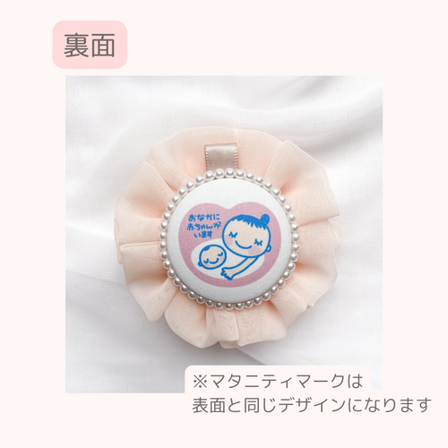 わちちわわ様ご確認用、マタニティマーク、マタニティーマーク、ロゼット リボン付き】ふわふわシフォンのマタニティマーク マタニティ