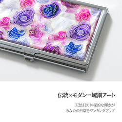 天然貝 名刺カードケース（ローズガーデン）シェル・螺鈿アート｜ギフト・プレゼントにおすすめ 2枚目の画像