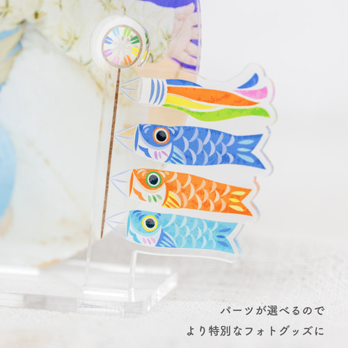 ♡こどもの日 端午の節句に♡ クリアミニフォトパネル KODOMONOHI