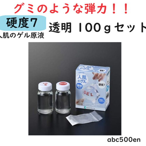 無臭&屋外直射日光でも黄変ゼロ ほどよい高粘度レジン液100g6本