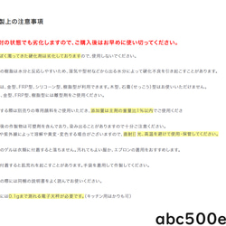 【予約注文】人肌のゲル原液　【硬度7 乳白】100gセット/グミの弾力/人肌ゲル/透明/クリア 8枚目の画像