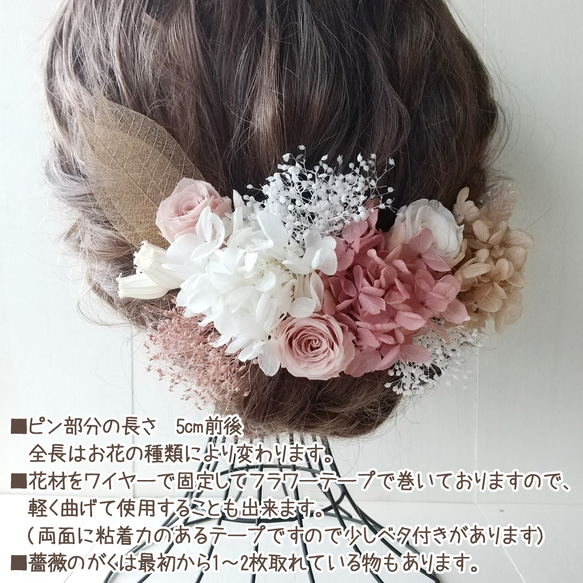 ピンクベージュ 髪飾り (プリザーブドフラワー 結婚式 卒業式 成人式 振袖 袴) 3枚目の画像