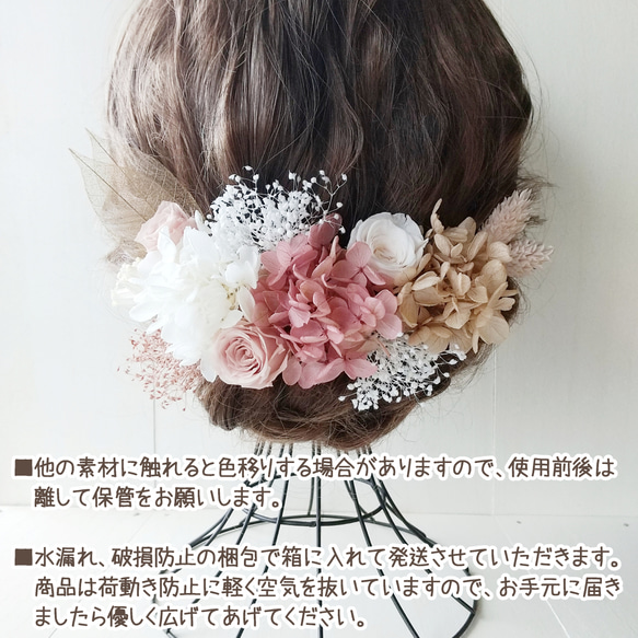 ピンクベージュ 髪飾り (プリザーブドフラワー 結婚式 卒業式 成人式 振袖 袴) 2枚目の画像