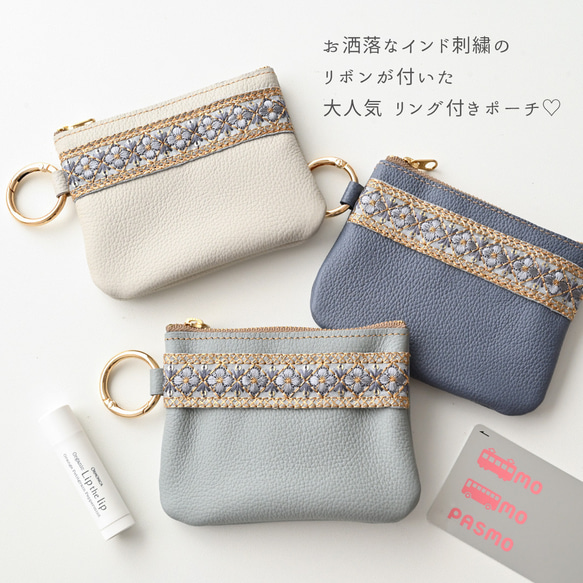 リング付ポーチ 【 インド刺繍 02 × シュリンクレザー 】 花柄 スマートキーケース リップケース 本革 HW02K 2枚目の画像