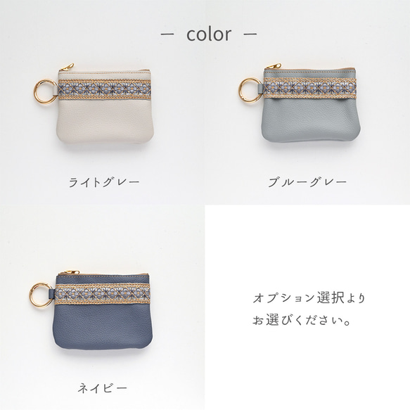 リング付ポーチ 【 インド刺繍 02 × シュリンクレザー 】 花柄 スマートキーケース リップケース 本革 HW02K 5枚目の画像