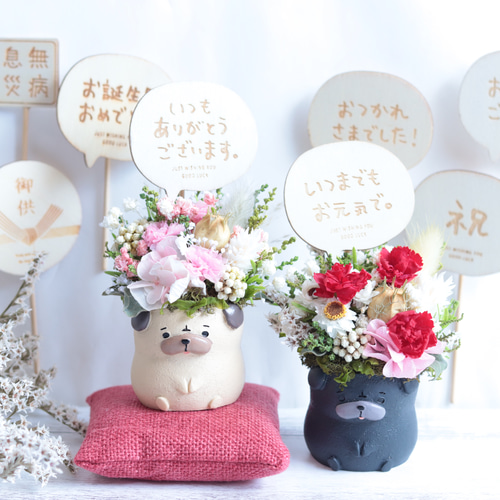 選べる木製ピック】うちの子と母の日のお散歩“パグ”＊プリザーブド