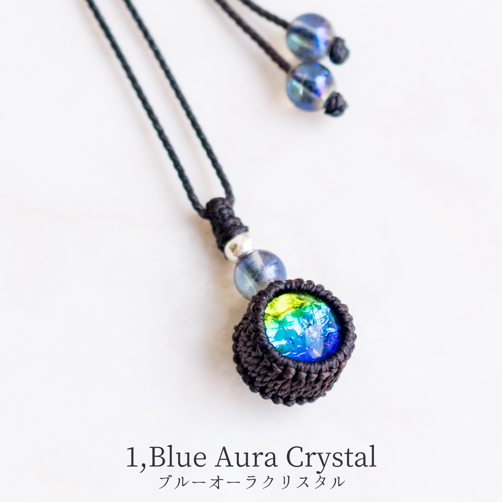 【送料無料】ホタルガラス ケラママリン ブルー マクラメネックレス ブルーオーラクリスタル 沖縄 とんぼ玉