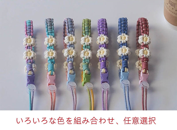 7色 デイジーの花手編みコーヒーカップベルト☆携帯用コップのコップカバ☆ミルクティーとアイスクリーム 5枚目の画像