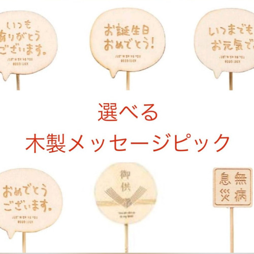 選べる木製ピック付】シマエナガさんと春のお散歩“ミモザ