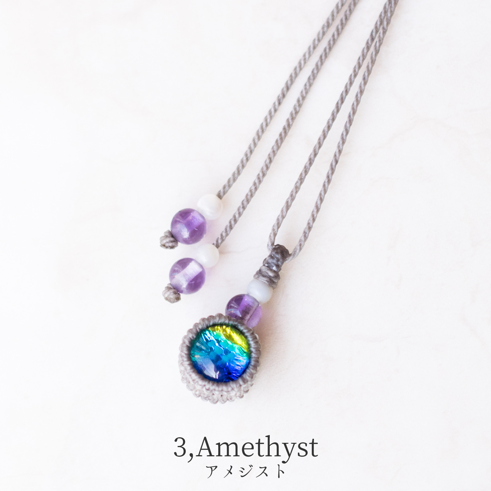 【送料無料】ホタルガラス ケラママリン ブルー マクラメネックレス アメジスト  沖縄 とんぼ玉 ギフト