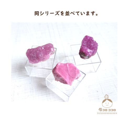 国内送料無料》 ピンクの結晶 ✦ コバルトカルサイト 06 「グミ