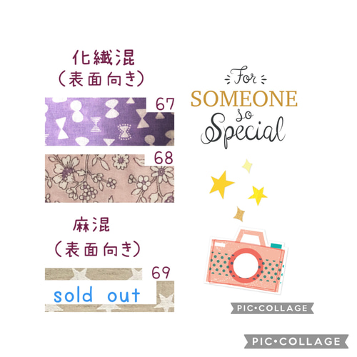 受注生産］人工鼻カバー受付ページ 生地 まる 通販 17614965｜Creema