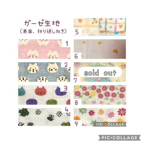 受注生産］人工鼻カバー受付ページ 生地 まる 通販 17614965｜Creema