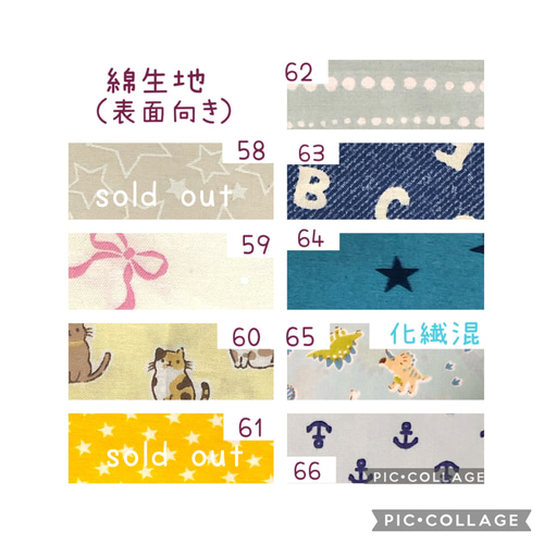 受注生産］人工鼻カバー受付ページ 生地 まる 通販 17614965｜Creema